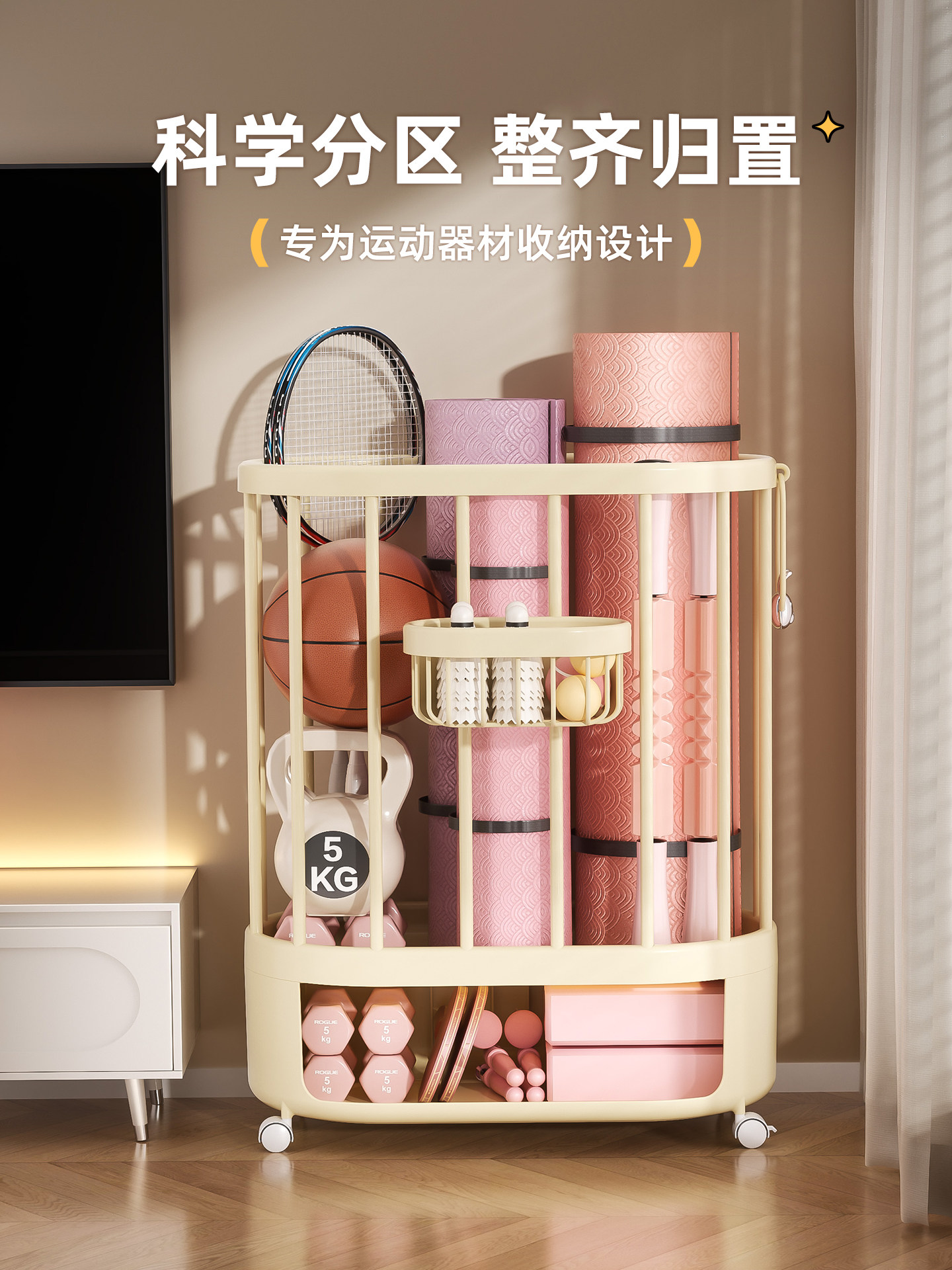 瑜伽垫收纳筐大号家用羽毛球篮球体育运动工具健身器材收纳置物架