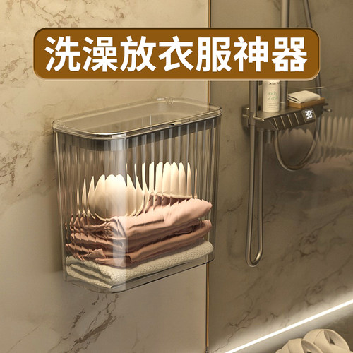 【超好用】洗澡放干净衣服神器