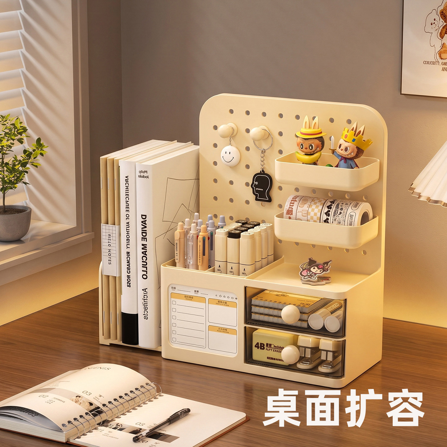 桌面洞洞板文具收纳盒带书立图片
