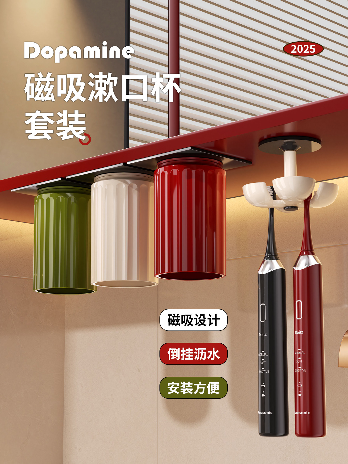 日本镜柜底磁吸漱口杯牙刷置物架一家四口壁挂免打孔电动牙刷牙杯