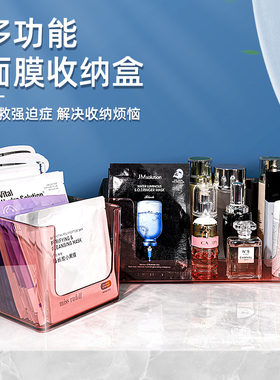 kaman面膜收纳盒大容量透明放化妆品盒子桌面梳妆台护肤品置物架