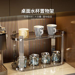 水杯置物架家用客厅桌面轻奢多层茶具收纳架子厨房餐桌托盘茶杯架