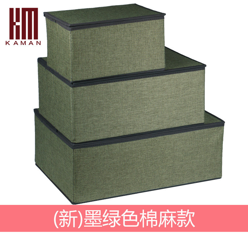kaman环保棉麻衣物收纳箱有盖收纳盒内衣服储物箱加厚整理箱包邮