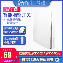 aqara无线智能小米智能家居开关1
