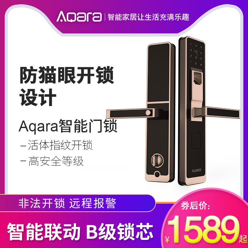 Aqara智能锁指纹密码门锁    智能家居绿米家用防盗电子密码锁APP|msdalam kategori bahan binaan asas, Home Hardware, kunci, kunci perabot - dari Buy2taobao.com untuk memberikan perkhidmatan ejen Taobao profesional membeli