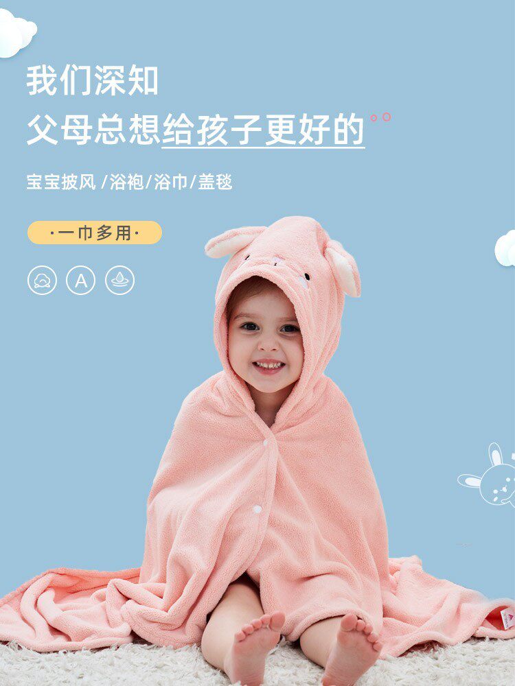 图强儿童浴巾四季男女童速干带帽斗篷宝宝浴袍浴衣游泳大童抱被