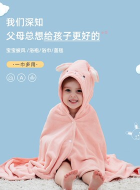 图强儿童浴巾四季男女童速干带帽斗篷宝宝浴袍浴衣游泳大童抱被