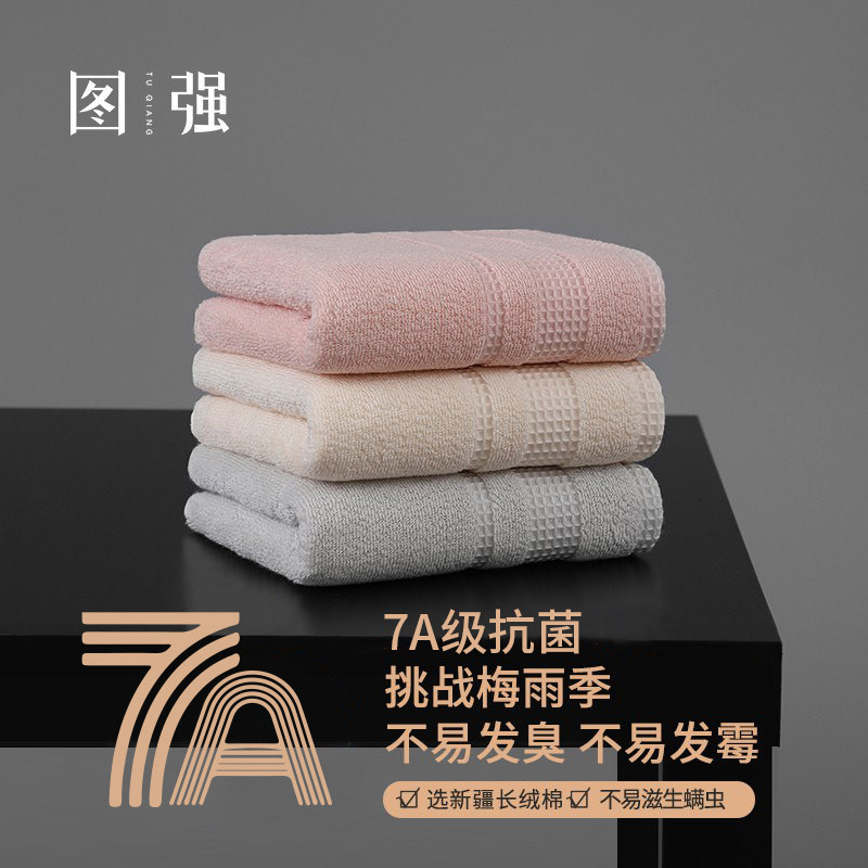 图强毛巾纯棉成人柔软洗脸家用吸水不易掉毛全棉男女情侣加厚面巾