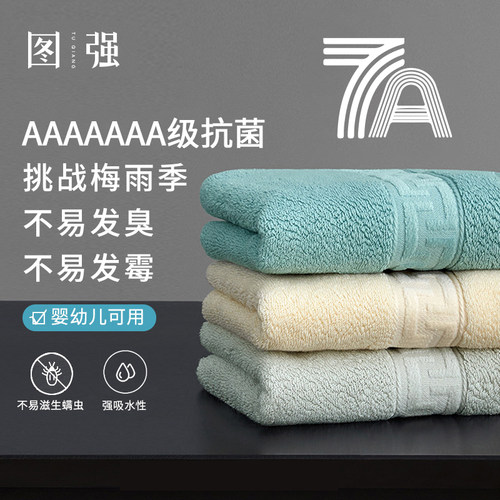 图强抗菌纯棉长绒棉毛巾家用家用