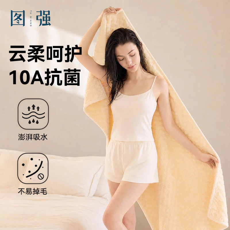 图强珊瑚绒抗菌柔软吸水浴巾