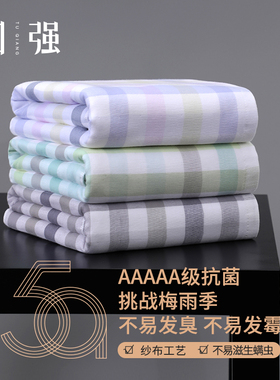图强双层纱布棉浴巾女四季纯棉家用吸水速干全棉男女情侣裹巾浴巾