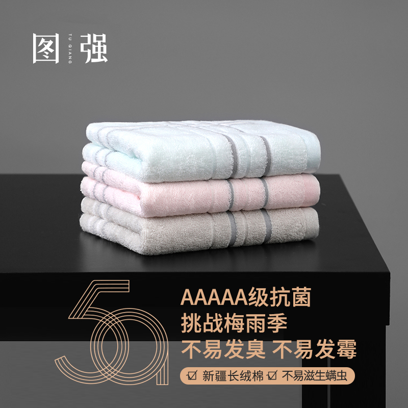 图强3条装儿童柔软吸水洗脸面巾