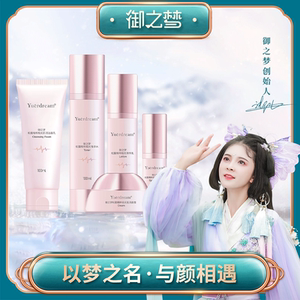 御之梦松露精粹抗皱紧致保湿套盒