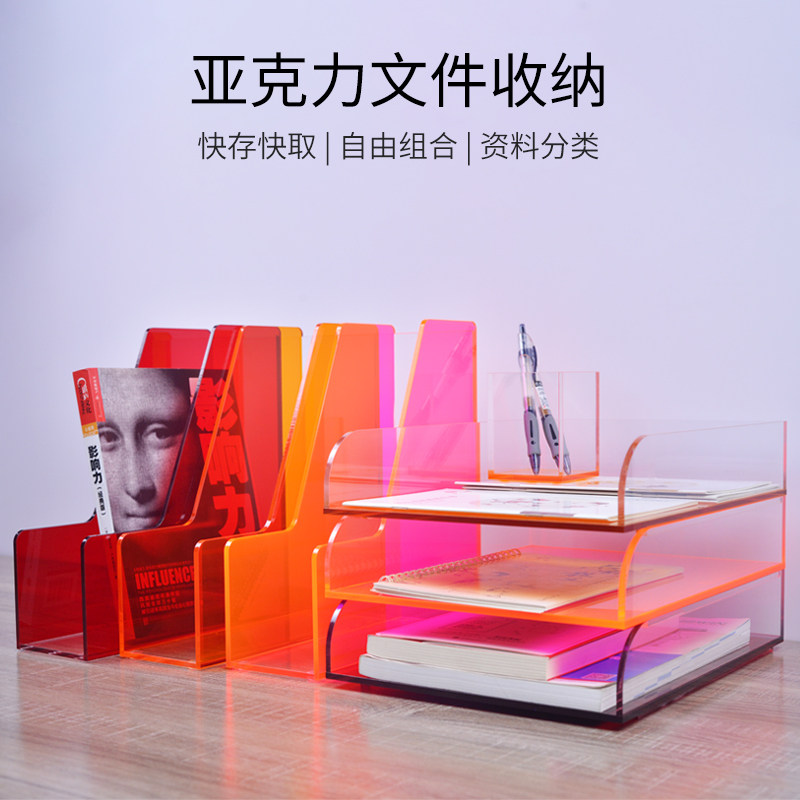 办公用品亚克力文件收纳盒分层资料架桌面整理单个彩色书立文件格