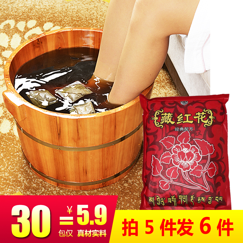 藏红花泡脚粉泡脚药包足疗足浴粉足浴药