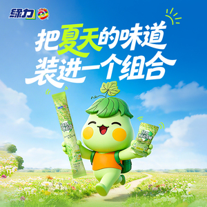 绿力(碎碎冰+冬瓜茶味糖)组合装