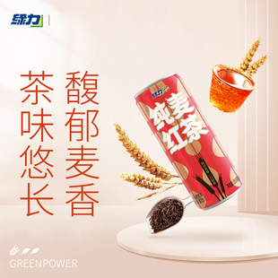 绿力纯麦红茶饮料0脂肪310ml*24罐整箱装国产饮料记忆中的味道
