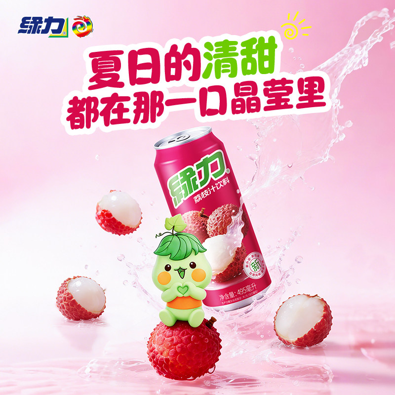 绿力荔枝汁芒果汁苹果汁蜜桃汁提子汁国产饮料495ml*6罐装5种口味