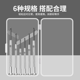 【便宜质量超好】钟表螺丝刀小型十字眼镜专用笔记本电脑一字平口