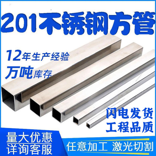 定制201不锈钢方管矩形管扁空心管空心管型材料铁管白钢加工折弯