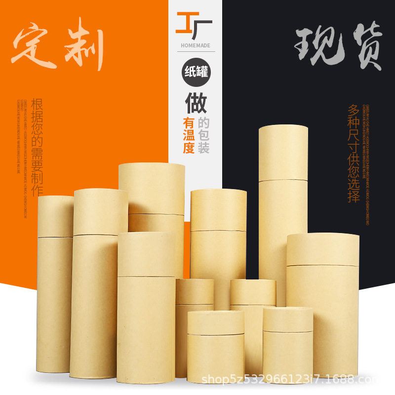 定制通用纸筒茶叶包装盒图片