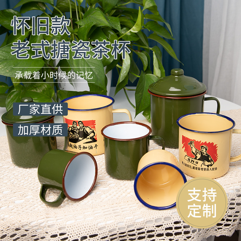 定制老式怀旧经典军绿色搪瓷杯复古老式茶缸铁茶缸子有盖 泡茶杯,餐饮具,马克杯,淘宝优惠券,粉丝福利购,淘宝优惠卷