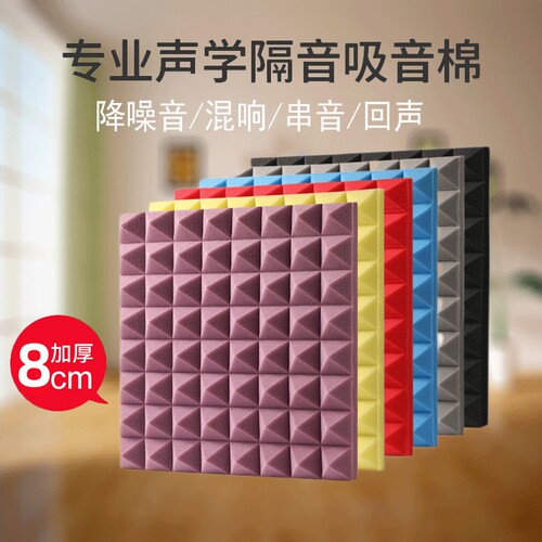 定制隔音棉吸超强消墙体