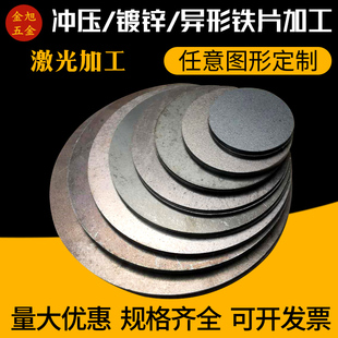 定制圆铁片带孔圆形平垫片定制加厚铁垫片圆管封头圆铁板垫圈激光