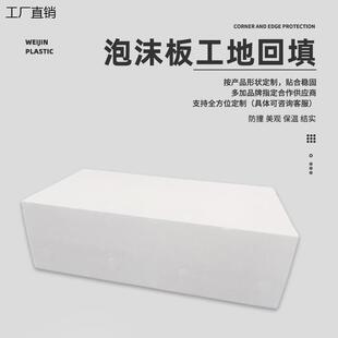 广州工地回填土填充泡沫eps聚苯乙烯泡沫板加厚泡沫块定做