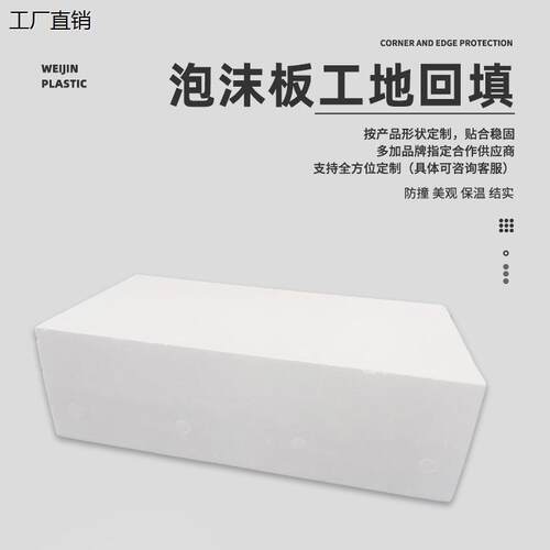 广州工地回填土填充泡沫e
