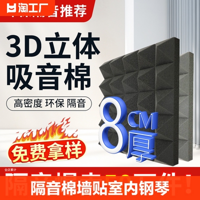 定制隔音棉墙贴吸室内自