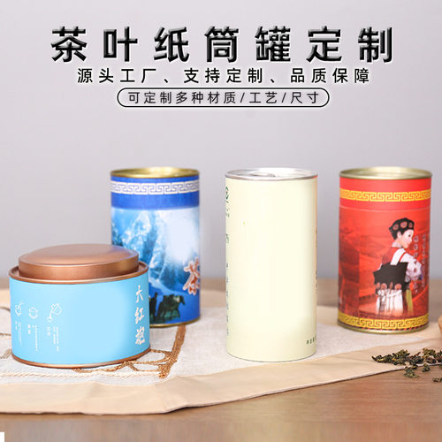 定制茶叶花茶食品烫金圆