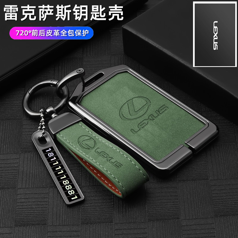 适用雷克萨斯LX570卡片LS460L/RX350/RX270车钥匙套ES300h金属壳