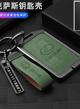 适用雷克萨斯LX570卡片LS460L/RX350/RX270车钥匙套ES300h金属壳