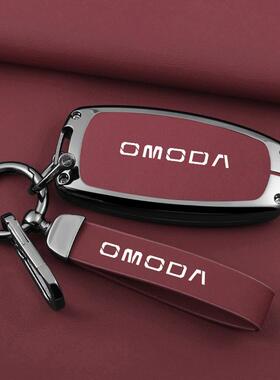 跨境俄罗斯专用OMODA S5 C5奇瑞欧萌达3钥匙套壳7金属包扣