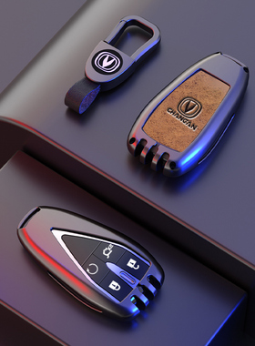 长安cs75plus钥匙套unit汽车univ逸动PULS欧尚x7包cs55壳unik扣x5