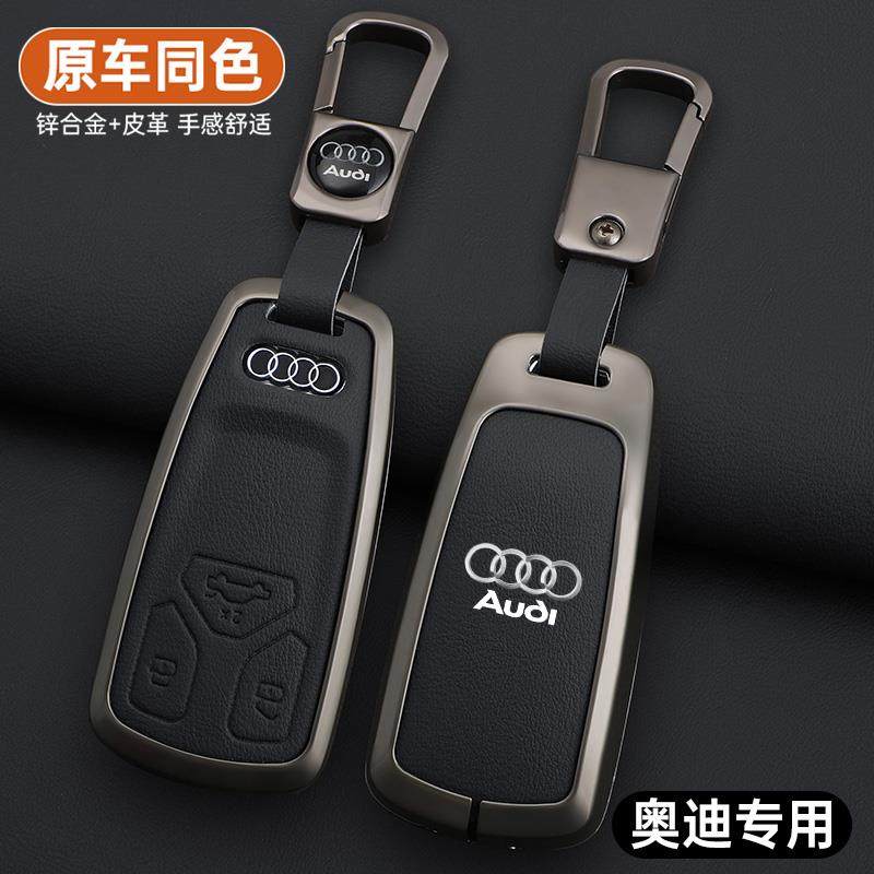 适用2023款全新奥迪A4L/Q5L车钥匙套18/19/20/22年真皮包扣高级壳