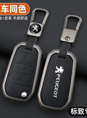 东风标致308钥匙套4008新408/508L女标志3008/5008/e2008车包扣壳