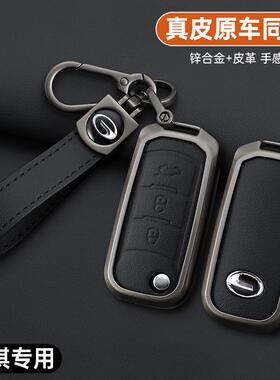 适用于广汽传祺gs5ga4ga6ga3ga5影豹m8gs8影酷gs3j15j16钥匙套