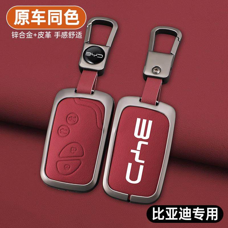 适用于比亚迪F3钥匙包套老款 S6/G3/L3/S7/F0汽车智能钥匙包扣壳