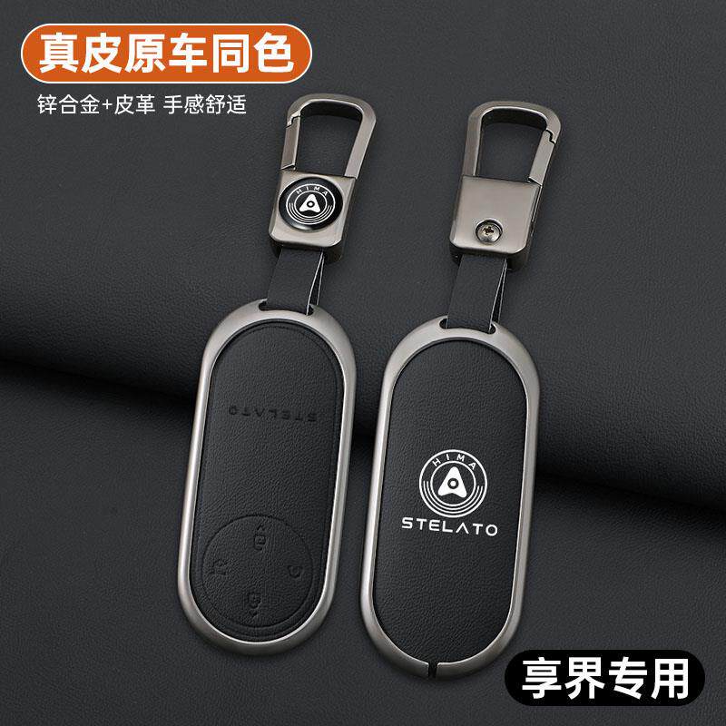 2025款新享界S9专用钥匙套华为享界S9Ultra旗舰卡片max车nfc包壳