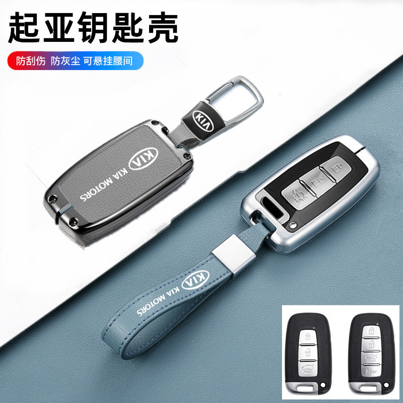 适用起亚智跑钥匙包11/12/14年老款K2福瑞迪K4狮跑K5车遥控壳套扣