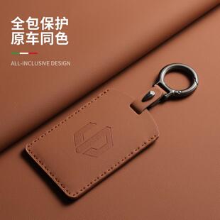 C11壳25款 C16 B01 D19 Lafa5保护扣 26款 B10 C10零跑钥匙套增程式