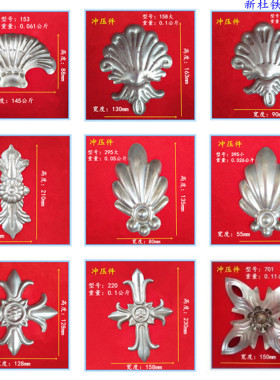 铁艺配件 冲压花叶 冲压小花件 冲压配件铁艺装饰满100个包邮