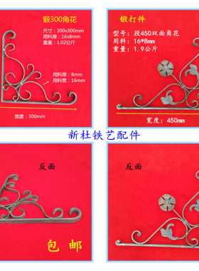 铁艺配件角花配件铁艺大门配件锻打铁艺角花配件高档铁艺花配件