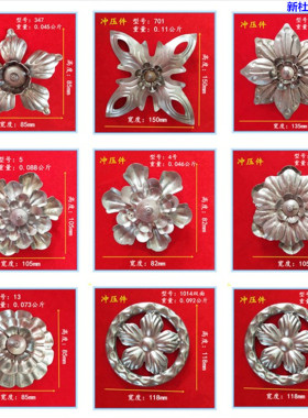 满100包邮铁艺配件 冲压铁艺花 小圆花盘 铁艺花叶 冲压三层花叶