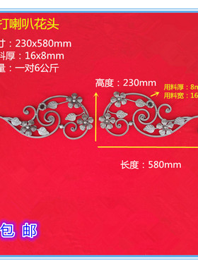 包邮铁艺配件熟铁锻打配件精致铁艺花铁艺大门小门花组合花门顶花