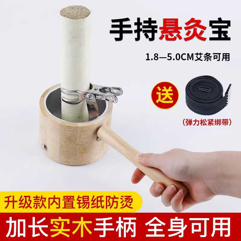 竹制悬灸架子可手持可固定