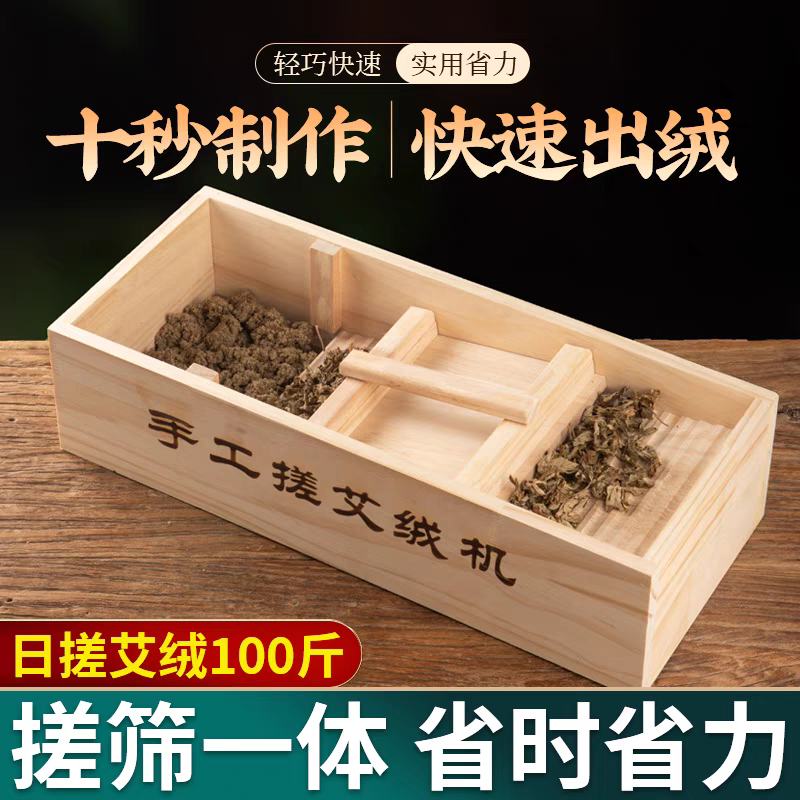 手工搓绒板打艾绒机古法制绒加工艾叶粉碎机磨绒机提艾绒制作机器