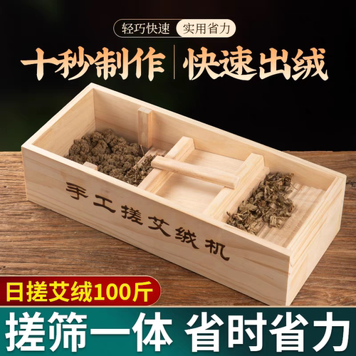 手工搓绒板打艾绒机古法制绒加工艾叶粉碎机磨绒机提艾绒制作机器